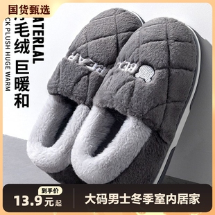 大码棉拖鞋男士2023室内居家冬季用包跟家居保暖毛毛棉鞋男式
