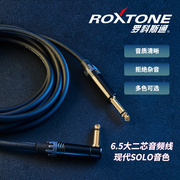 ROXTONE电吉他连接线3 6 9米音频线音箱贝斯电箱木乐器降噪线