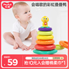 汇乐叠叠乐婴儿可啃咬6个月，宝宝益智套圈玩具，彩虹圈早教幼儿堆叠