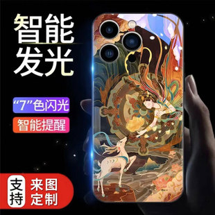 敦煌适用iPhone15手机壳来电发光苹果14pro中国风13pm全包防摔12高级感por凤凰11智能闪xr个性男保护套78