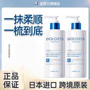 Dolores护发素防脱发修护干枯毛躁烫染受损柔顺滑留香持久发膜女