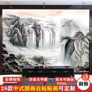 定制自粘中式素雅国画山水风景画书房客厅大型电视背景墙贴画壁纸