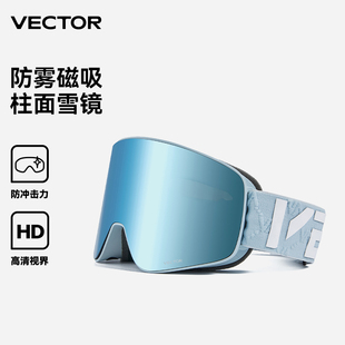 vector滑雪眼镜磁吸雪镜女防雾可卡近视，男头盔单双板(单双板)服衣雪护目镜