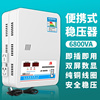 15000w220v商用全自动电压稳定器空调调压器电源稳压器家用大功率