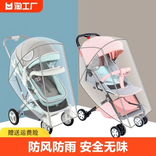 婴儿车防风罩溜娃神器雨罩遛娃推车宝宝儿童三轮车挡风套雨棚防水
