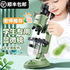 儿童显微镜 可看细菌科学