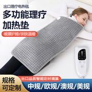 热敷理疗加热垫暖身毯腰部，护膝毯家用小型电热毯，跨境出口美国台湾