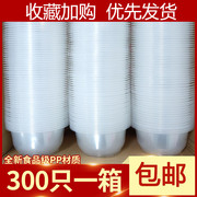 360小碗一次性的碗食品级带有盖子商用冰粉打包碗850塑料餐碗整箱