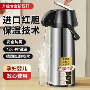 按压式热水壶保温瓶暖壶，气压式大容量家用开水瓶保温壶水壶热水瓶