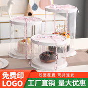 圆形透明蛋糕盒四6寸8寸10寸定制单层双层加高烘焙生日蛋糕包装盒