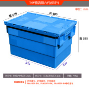 塑料周转箱带盖加厚物流箱运输箱储物箱大码收纳箱收容箱胶框整理