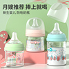 布朗博士新生婴儿玻璃奶瓶，初生宝宝专用喝奶水，防胀气套装0-36个月