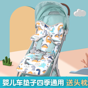 婴儿推车坐垫秋冬伞车坐垫高景观车加厚棉垫婴儿车垫子四季通用