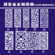 镂空隔断雕花板玄关，吊顶屏风背景墙通花板中式欧式现代花格pvc