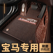 适用于2018华晨宝马x1专用脚垫1617款丝圈全包围车防水地毯