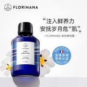 Florihana法国F家馥家岩玫瑰纯露补水紧致淡纹修护天然爽肤水化妆