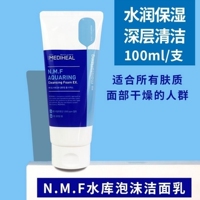 韩国美迪惠尔可莱丝，洗面奶nmf水库保湿控油清洁毛孔100ml