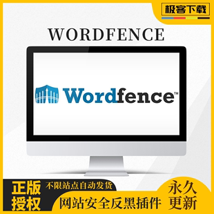 Wordfence Security Pro 英文汉化木马后门漏洞扫描查杀安全插件