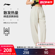 李宁运动长裤女士2024健身系列冰丝长裤夏季束脚梭织运动裤