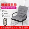 电热椅垫垫垫智能办公室，取暖带靠背椅子，加热神器电加热坐垫