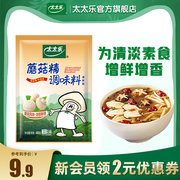 太太乐蘑菇精200g 素食调料调味品 炒菌菇煲汤