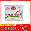 江城牌精油酱油袋装300毫升日常调味品炒菜酿造黄豆酱油拍一发7袋
