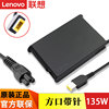 Lenovo联想ThinkPad便携方口带针135W笔记本电脑电源适配器20V6.75A充电器X1隐士黑将S5拯救者Y7000/R720