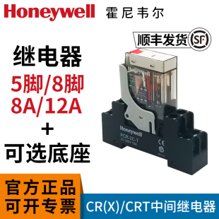 霍尼韦尔CR/CRT中间继电器220v交流电磁开关直流24v12v5脚8脚小型