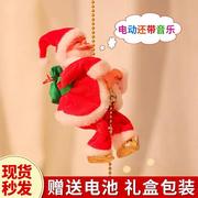 欧式圣诞节电动爬珠圣诞老人 家居儿童电动玩具圣诞节礼物装饰品