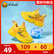 b.duck小黄鸭童鞋男童运动鞋，2023春季儿童鞋，透气软中小女童鞋