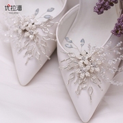 优拉潘 新娘婚鞋装饰高跟鞋一鞋多穿配饰水钻水晶珍珠鞋扣鞋花X17
