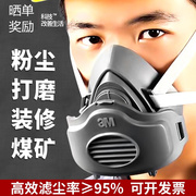 防尘口罩粉尘打磨灰粉工业灰尘劳保透气口鼻罩煤矿用硅胶防护面罩