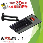 显示器键盘托架键盘鼠标支架，键盘一体鼠标架，托盘旋转伸缩挂架