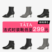 时装靴269合辑Tata他她法式细跟裸靴女气质短靴时装靴