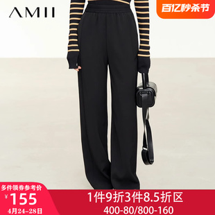 Amii阔腿休闲裤女士2024年春季宽松垂感拖地裤子修身黑色长裤