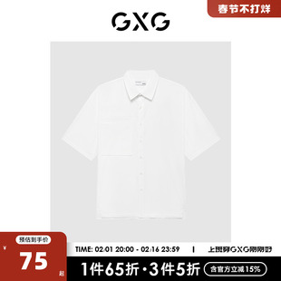 GXG男装 商场同款自我疗愈系列翻领短袖衬衫 2022年夏季