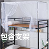 蚊帐可穿杆学生宿舍，上铺下铺加密加厚防尘梅，花带支架0.9米1.2床