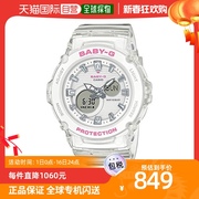日本直购CASIO卡西欧女士白色透明表带简约手表BGA-270S-7AJF