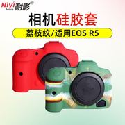 耐影硅胶套适用于R8佳能微单相机EOS R3 R5 R6 R7 R10 EOSR RP R6
