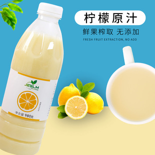 冷冻柠檬汁柠檬原汁原液非浓缩果汁coco烘焙奶茶店专用原料商用