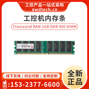 Transcend/创见 1GB DDR 400MHZ DIMM CL3 1一代研华工控机内存条