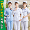 护士服长袖女圆领夏装短袖分体，套装短款加蓝边牙科，口腔护工工作服