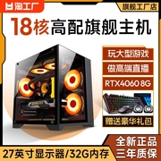 i7i9级18核台式电脑主机RTX3060/3070/4060独显电脑主机吃鸡电竞游戏直播DIY组装机海景房E5整机设计全套