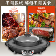 厂电烤盘烤肉盘，韩式家用室内无烟不粘锅多功能涮烤一体机烧烤炉