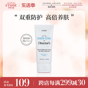 伊蒂之屋爱丽小屋，物理防晒霜spf50+双重隔离乳防紫外线全身防水