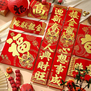 2024龙年对联春节新年过年家用春联礼盒大门，福字场景布置装饰