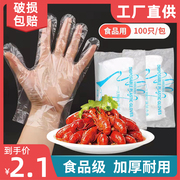 一次性手套加厚食品级餐饮厨房，透明塑料薄膜pe吃龙虾，美容防护手膜