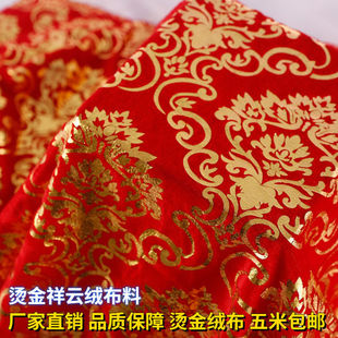 婚礼中式烫金绒布桁架套布中国风婚庆道具装饰龙凤红色布料吊顶布