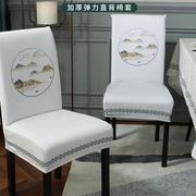 新中式餐桌餐椅套罩套装，家用高档餐座椅套桌，椅套桌布长方形台