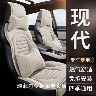 现代瑞纳座套四季通用座椅套专用20141720北京汽车亚麻坐垫